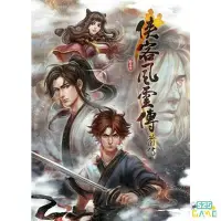 在飛比找Yahoo!奇摩拍賣優惠-【520game】【PC】【全新】【實體光碟】俠客風雲傳:前