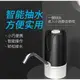 桶裝水抽水器礦泉飲水機出水家用電動純凈水桶按壓水器自動上水泵