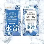 GATSBY 潔面濕紙巾 沁涼皂香42張入／體用抗菌濕巾 冰涼皂香30張入