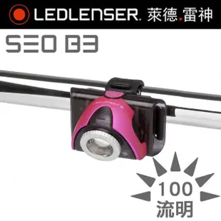 Ledlenser SEO B3 專業自行車燈 現貨 蝦皮直送