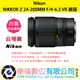 樂福數位 『 NIKON 』NIKKOR Z 24-200MM F/4-6.3 VR 望遠 定焦 鏡頭 鏡頭 公司貨