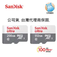 在飛比找蝦皮購物優惠-SanDisk記憶卡 128G 256G 512G Micr