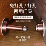 ZHANTUO003 現貨大促❈﹍【買一送一】免打孔強磁加厚不鏽鋼房門牆吸地裝門擋門頂防門撞1