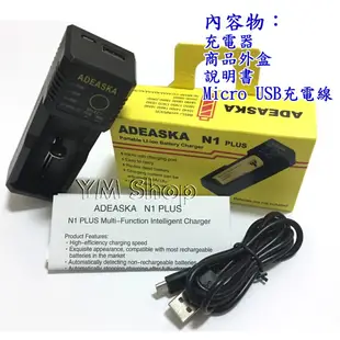 【台中鋰電】ADEASKA N1PLUS 全兼容智能充電器 3號4號 鋰電池 18650 D4 D2 i2 i4