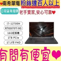 在飛比找蝦皮購物優惠-GIGABYTE 技嘉 AORUS 17 XE5-73TW5