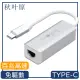 【日本秋葉原】Type-C轉RJ45百兆高速網路卡轉接器