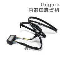 在飛比找蝦皮購物優惠-機因改造 Gogoro 2 S2 Ai1 EC05 原廠 車