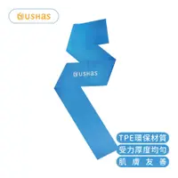 在飛比找松果購物優惠-【台灣製造】USHAS TPE拉力帶 藍 TPE-150BU