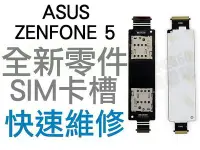 在飛比找Yahoo!奇摩拍賣優惠-ASUS ZenFone 5 A500CG A501CG S