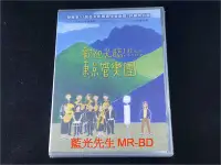 在飛比找Yahoo!奇摩拍賣優惠-[DVD] - 歡迎光臨東京管樂團 ( 台灣正版 )