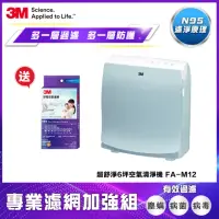 在飛比找momo購物網優惠-【送專業級靜電濾網】3M 淨呼吸超舒淨型負離子6坪空氣清淨機