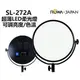 【亞洲數位商城】ROWA 樂華 SL-272A 超薄14吋LED柔光燈(附電源供應器)