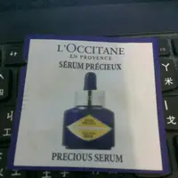 在飛比找蝦皮購物優惠-L’OCCITANE 歐舒丹 蠟菊精華修護霜