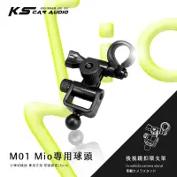 在飛比找蝦皮購物優惠-M01【Mio專用球頭 後視鏡扣環式支架】5系列588 56