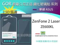 在飛比找Yahoo!奇摩拍賣優惠-[沐印國際] 附發票 ASUS ZenFone 2 Lase