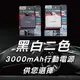 【子震科技】 杰強 J-POWER 車載式行動電源 黑白兩色任您挑選 3000mAh 開車/旅行必備