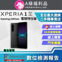 在飛比找PChome24h購物優惠-【福利品】SONY Xperia 1 IV Gaming E