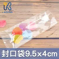 在飛比找蝦皮購物優惠-【愛廚房~透明KOP袋 9.5x4cm 100入/500入】