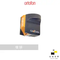 在飛比找蝦皮商城優惠-Ortofon Cadenza Bronze MC 唱頭｜公