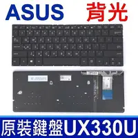 在飛比找樂天市場購物網優惠-ASUS UX330U 背光款 繁體中文 鍵盤 Zenboo