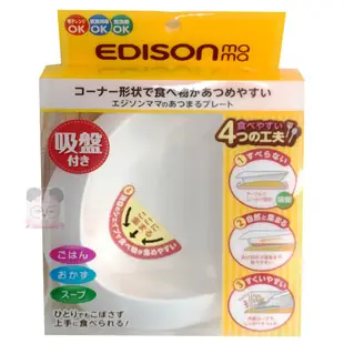 安心寶 EDISON 防溢出吸盤學習餐碗 917241公司貨