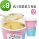 【A Beauty Girl】低卡蒟蒻濃湯杯飯8入-蒟蒻米-(蒟蒻 低熱量 低卡 MIT 杯飯 杯湯 泡飯)