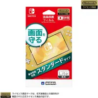 在飛比找蝦皮購物優惠-全新日本 HORI 牌 NS Switch Lite 主機專