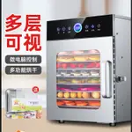 出口110V烘乾機食品小型家用寵物零食蔬菜肉類水果風乾食物商用