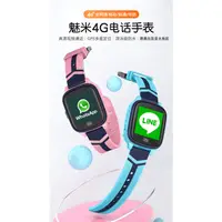 在飛比找蝦皮購物優惠-A60電話手錶 兒童4G全網通視頻臺灣香港智能定位防水學生電