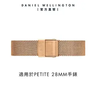 【Daniel Wellington】DW 錶帶 Petite Melrose 玫瑰金米蘭金屬錶帶(DW00200192)