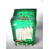 在飛比找蝦皮購物優惠-【喫健康】淳味天然紅冰糖糖包(50包)/