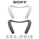 SONY SRS-NB10 無線穿戴式揚聲器 (台灣公司貨)