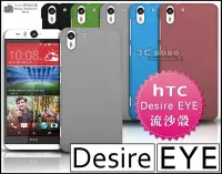 在飛比找Yahoo!奇摩拍賣優惠-[190 免運費] HTC Desire EYE 高質感流沙