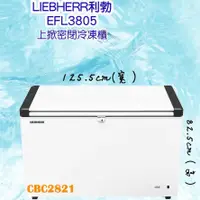 在飛比找蝦皮購物優惠-【高雄免運】德國利勃LIEBHERR 4尺2 上掀密閉冷凍櫃