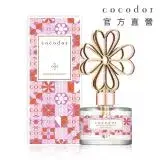 在飛比找遠傳friDay購物精選優惠-【快速到貨】cocodor普普花園擴香瓶200ml (官方直