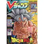 V JUMP 2月號2021附遊戲王卡片