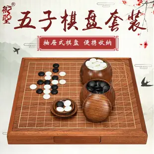 御圣五子棋棋盤套裝木質五指棋盤五子棋子黑白棋子兒童學生五字棋