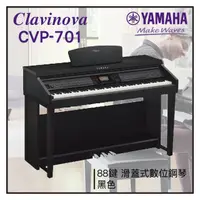 在飛比找PChome商店街優惠-【非凡樂器】YAMAHA CVP-701 滑蓋式數位鋼琴 /