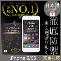 在飛比找momo購物網優惠-【INGENI徹底防禦】iPhone 6/6s 4.7吋 日