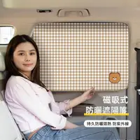 在飛比找momo購物網優惠-【花太太】卡通造型兒童汽車後座遮陽簾(2入)