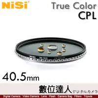 在飛比找蝦皮商城優惠-耐司 NiSi True Color CPL 40.5mm 