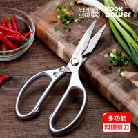 在飛比找ETMall東森購物網優惠-【CookPower鍋寶】多功能料理剪刀-銀色