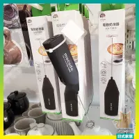 在飛比找蝦皮購物優惠-日式 mocodo 304不鏽鋼電動奶泡器 打泡器/打蛋器/