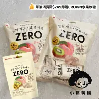 在飛比找蝦皮購物優惠-小食韓國🇰🇷  衝評價🎉LOTTE 樂天 Zero零糖低卡水