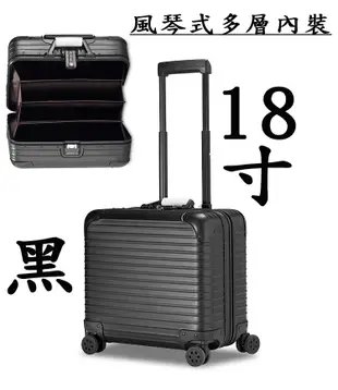【上品箱包】(黑) 18寸 風琴式多層 防刮 適筆電/文件分類 TSA海關密碼鎖 登機箱/行李箱/拉桿箱/旅行箱 #右手