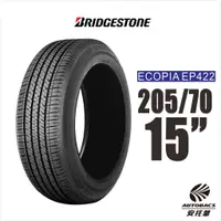 在飛比找蝦皮商城優惠-BRIDGESTONE 普利司通輪胎 ECOPIA EP42