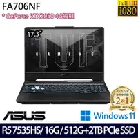 在飛比找PChome24h購物優惠-ASUS FA706NF 黑(R5 7535HS/16G/2