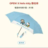 在飛比找Yahoo!奇摩拍賣優惠-OPEN將 Hello Kitty 聯名款摺疊傘 雨傘 折傘