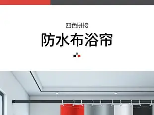 浴室衛生間隔斷洗浴簾子高檔洗澡間防水布廁所淋浴房擋水門簾拉簾