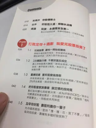 古今書廊《我把套牢股變搖錢樹:台股老農夫與你分享巴菲特買股法》老農夫│Smart智富│9789867283542